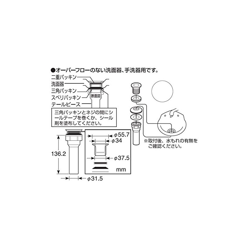 SANEI PH748-X-32 Round Pot Drain Stopper, No Overflow, Pipe Diameter