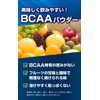 ビーレジェンド BCAA グルタミン シトルリン 必須アミノ酸 SUPER AMINO FLOWSION ふるふるフルーツパンチ風味 420g