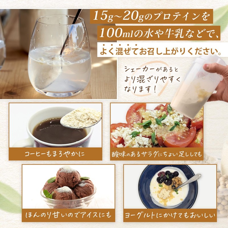 ミナバランス やさしいソイプロテイン 500g 人工甘味料不使用 高オレイン酸国産大豆丸ごと 非遺伝子組換え 自然のチカラ100％ 溶けやすい微粉末仕上げ 大人の女性の美容と健康に 1か月分