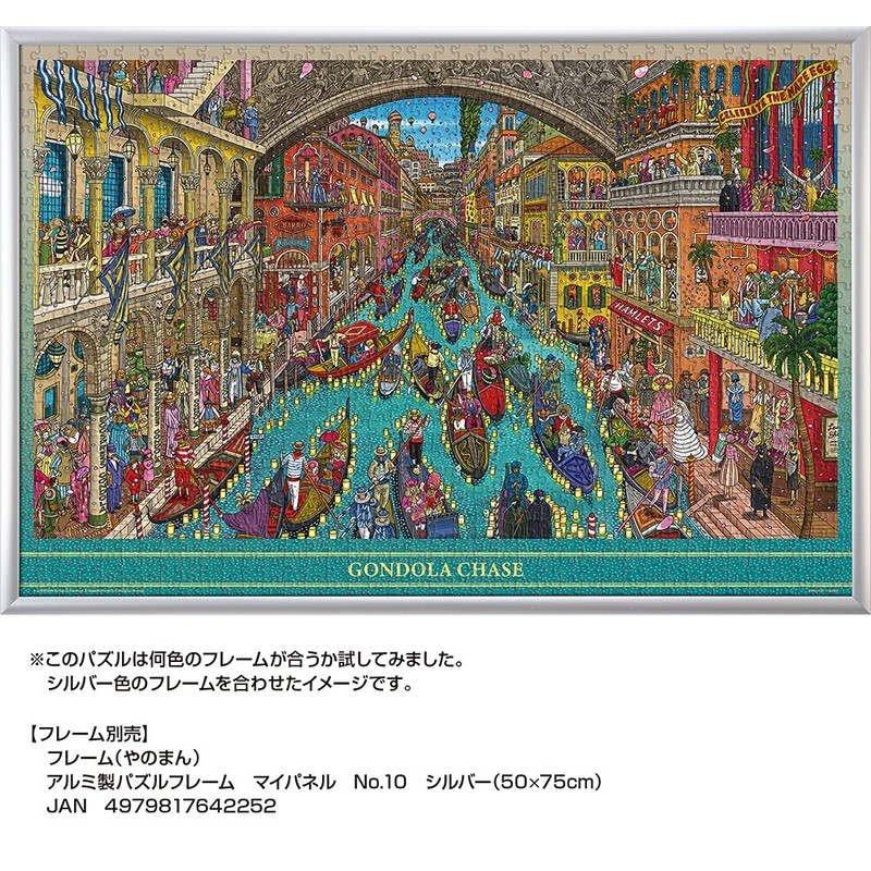 1000 Piece Jigsaw Puzzle Maze Detective Pierre Gondola Forward the