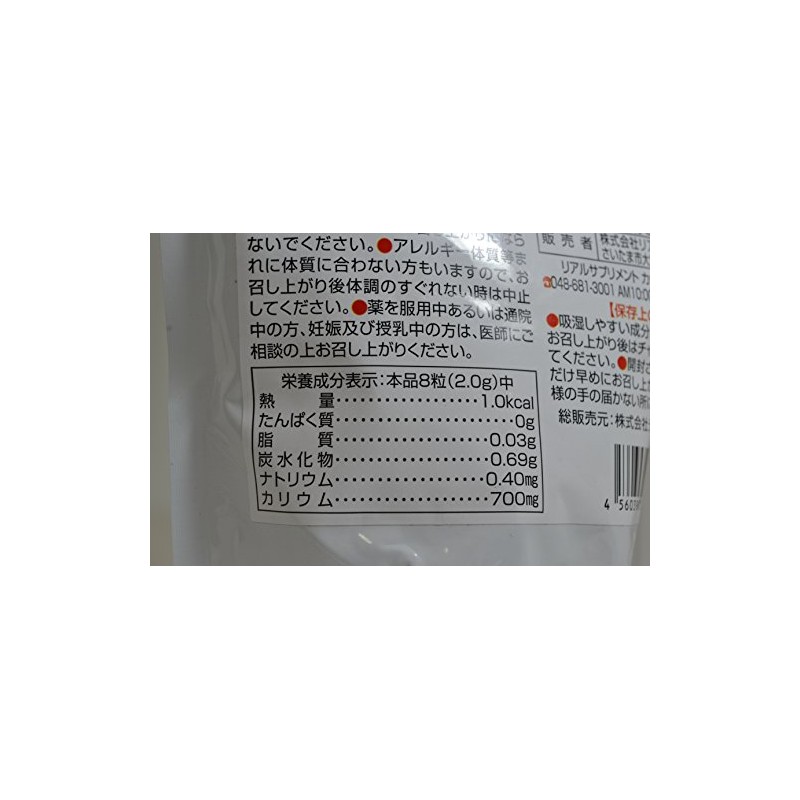 リアルサプリ 徳用 カリウム 約180日分 1440粒