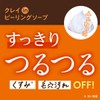 naturalion mild peeling soap 60g