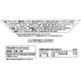 Calbee Kansai Limited Hard-Aged Potato, Kushikatsu Sauce Flavor, Pack of 8