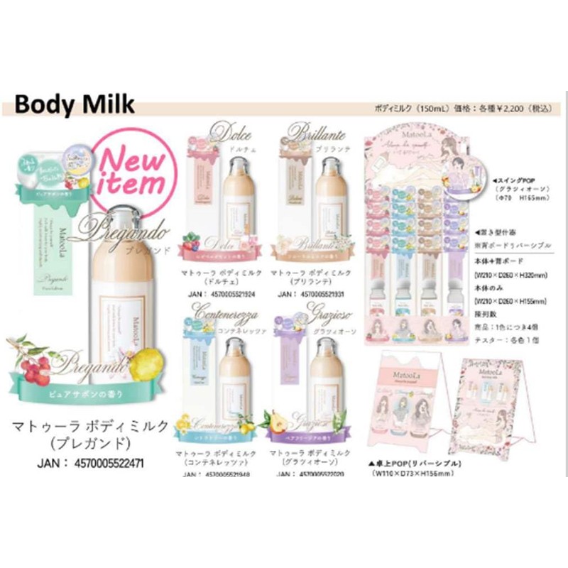 MatooLa Dolce / Rose Bergamot Body Milk