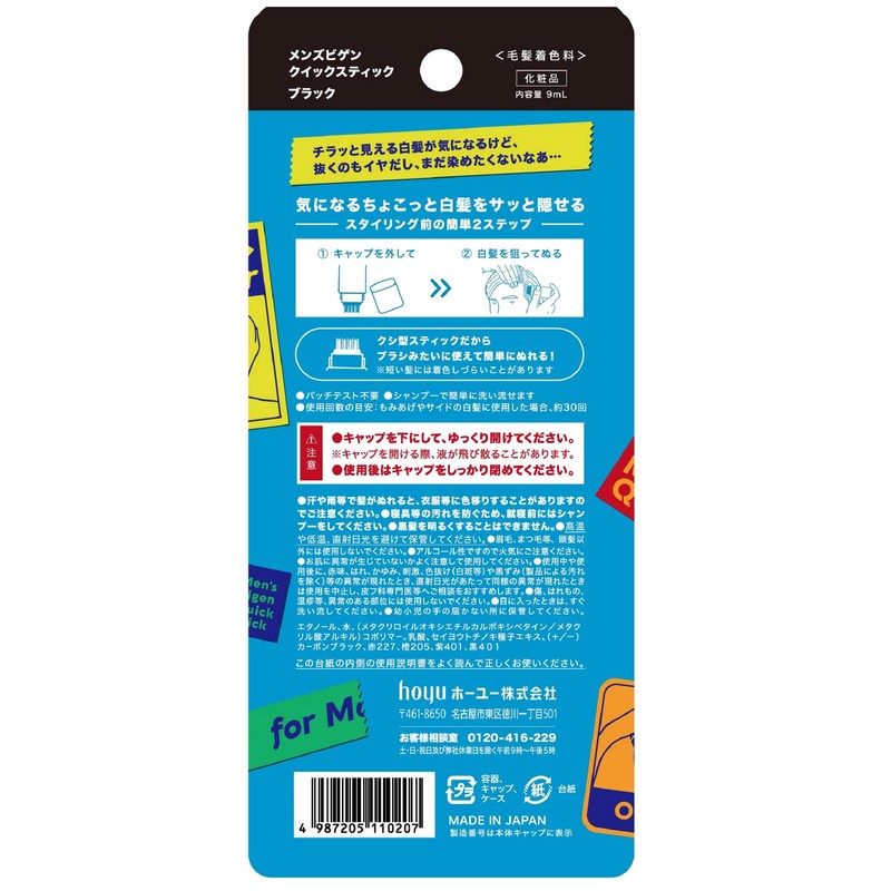 Men's Bigen Quick Stick Black Dye for Gray Hair, A