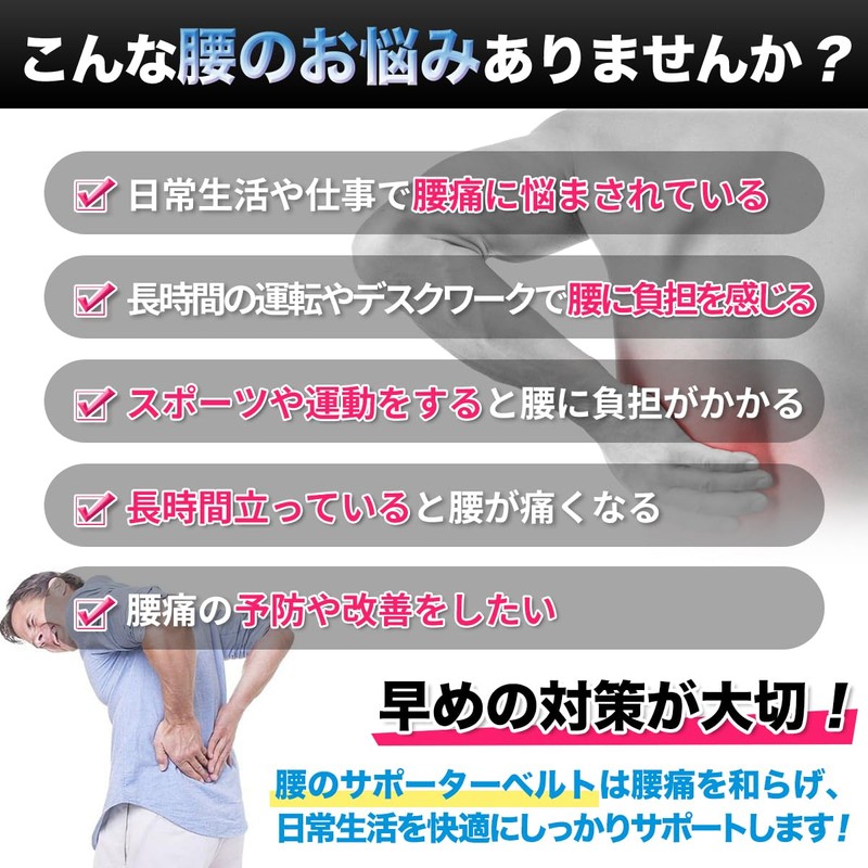 WAIST SUPPORTER 腰楽 サポーター 男女兼用 (M)