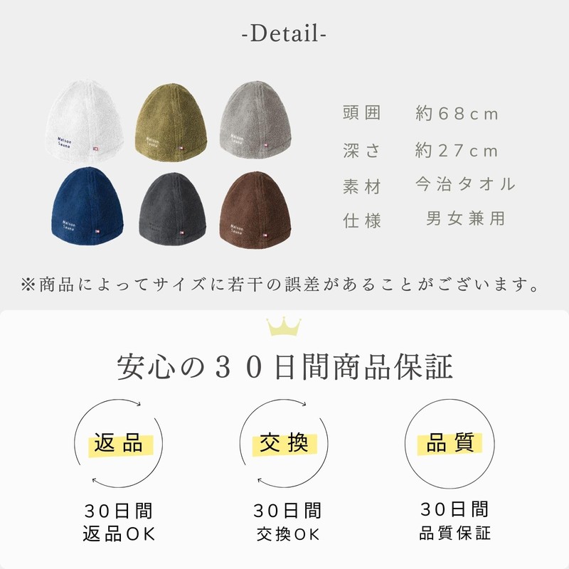 Maison Sauna Hat, Imabari Towel, Makes Breath Easy, Prevents Hair