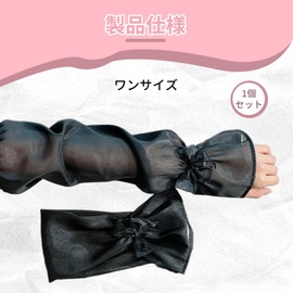 [BLOOPIC] Arm Cover for Women, UV Protection, Arm Sleeve for Dress, Lightweight Design, For Camping, Cycling, Summer Sunscreen Protection, Outdoor Sports, Black, Free size