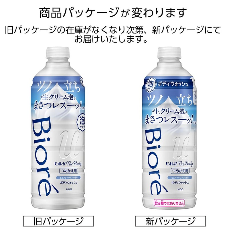 Bioré u The Body Foaming Body Soap, Pure Soap Scent,