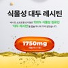 Lecithin Phosphatidylcholine Nutrients Phospholipid Cholesterol HDL / 레시틴 포스파티딜콜린 영양제