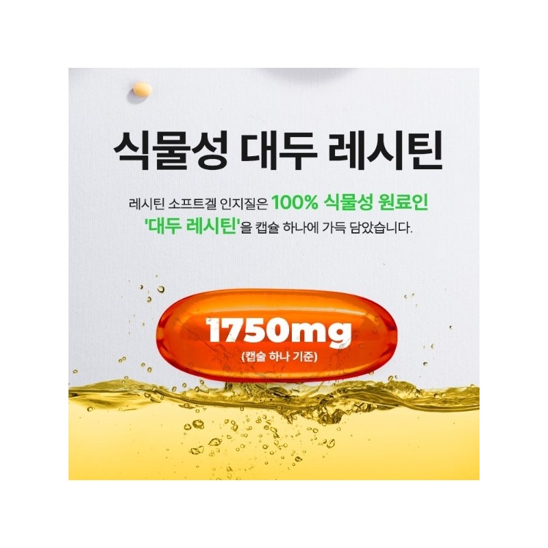 Lecithin Phosphatidylcholine Nutrients Phospholipid Cholesterol HDL / 레시틴 포스파티딜콜린 영양제