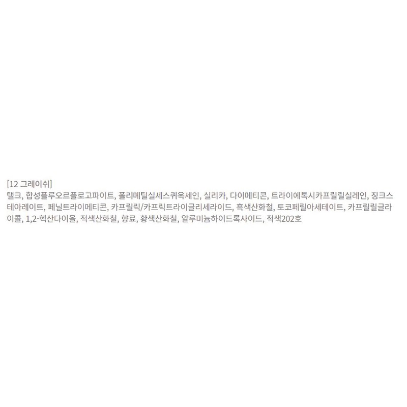 Bia Last Blush 4g, 12 Grayish, 1 unit / 삐아