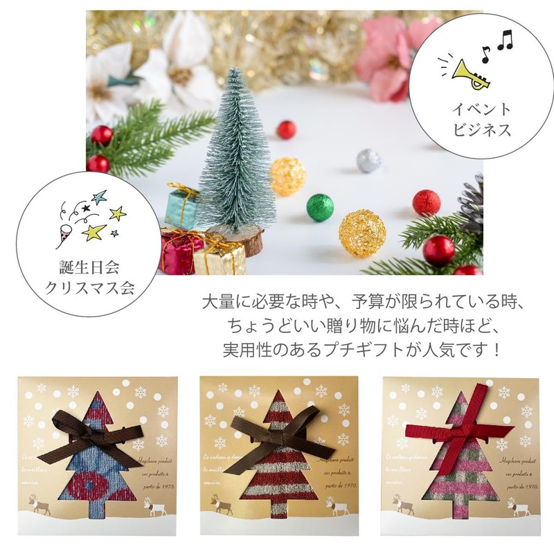 on the clover Christmas Tree Gift Box, Set of 12,
