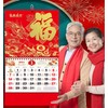 2024 Chinese Hanging Calendar Year of Dragon Wall Calendar, 2024