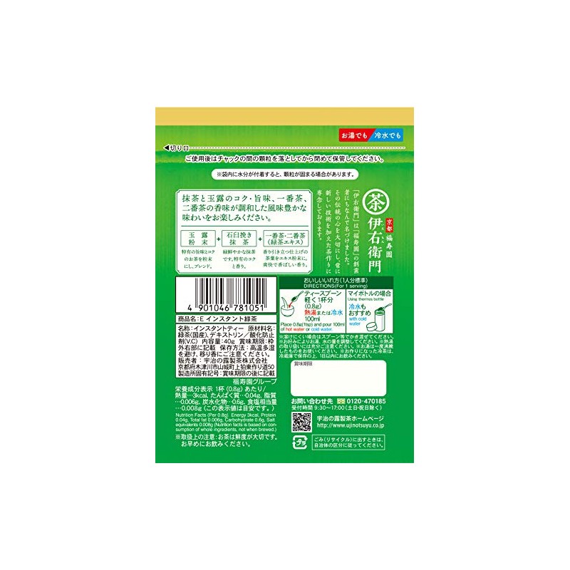 Uji no Dew Iemon Instant Green Tea 1.4 oz (40