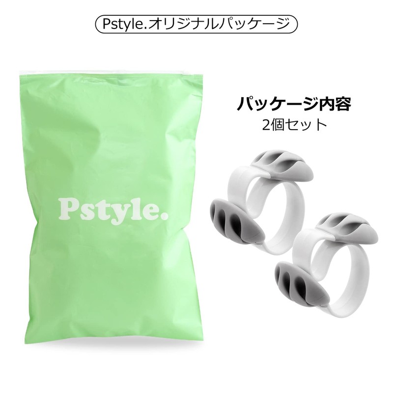 Pstyle PST-083 Cable Holder, Clip, Desk, Stylish, Set of 2