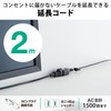 ELECOM Power Strip Extension Cord 2m with Dust-proof Shutter Polarity