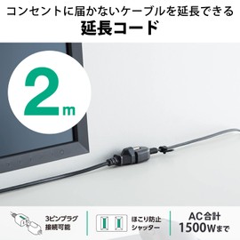 ELECOM Power Strip Extension Cord 2m with Dust-proof Shutter Polarity Compatible 3-Pin Plug Connection Possible Black Swing Plug T-X01-2120BK