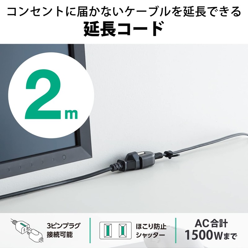 ELECOM Power Strip Extension Cord 2m with Dust-proof Shutter Polarity