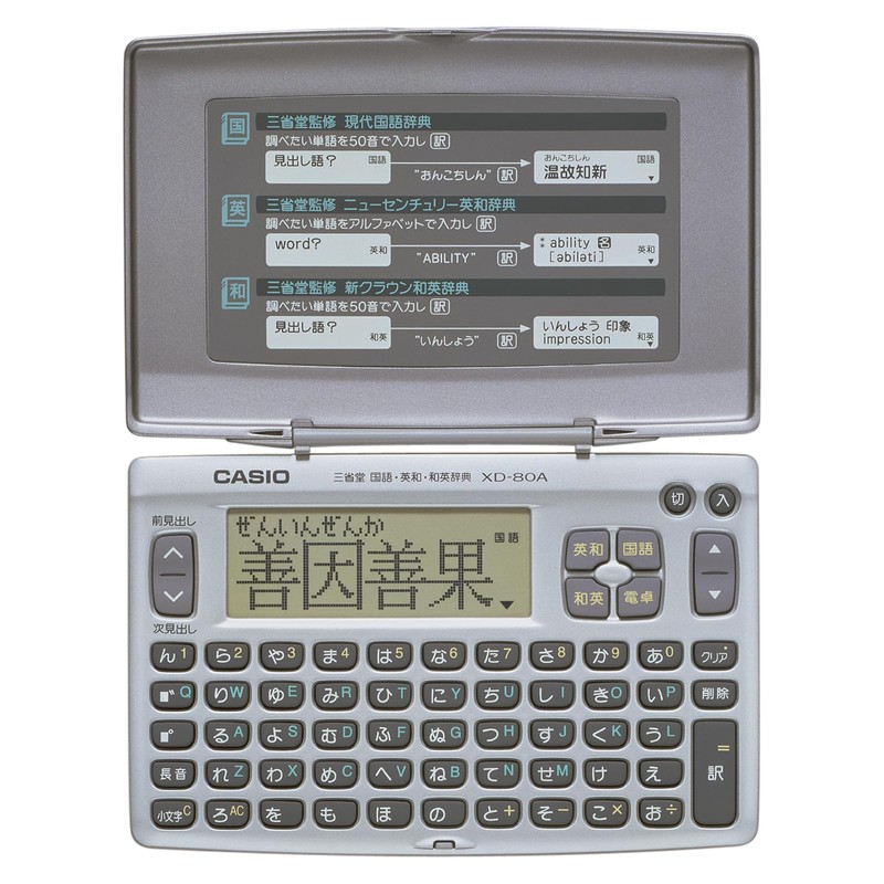 Casio XD-80AN Standard Electronic Dictionary