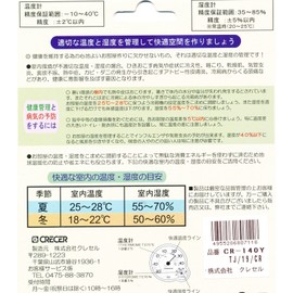 Cresel CR140Y Household Temperature and Hygrometer