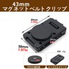 Refoiner Belt Clip Magnetic Belt Holder with Built-in Magnet Tool