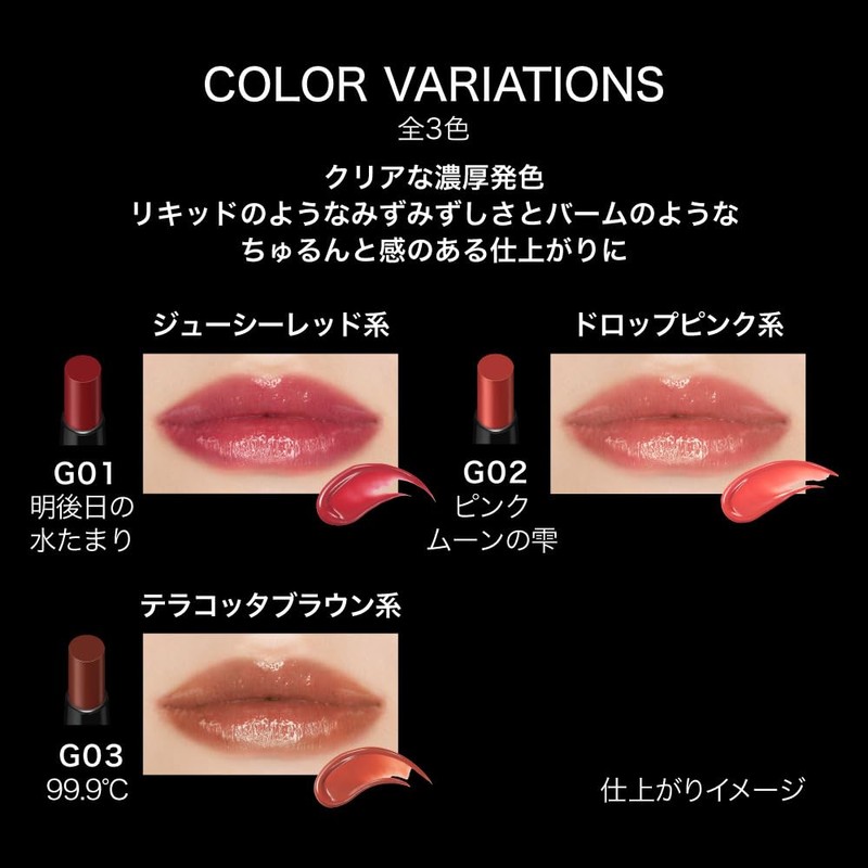 Kate Trip Monster Javars G02 [Lipstick] [Lip]