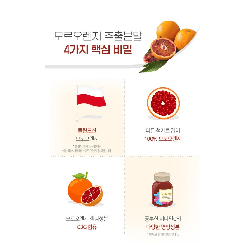Free Market Cooperation Brand Morosil C3G Moro Orange 100% Powder