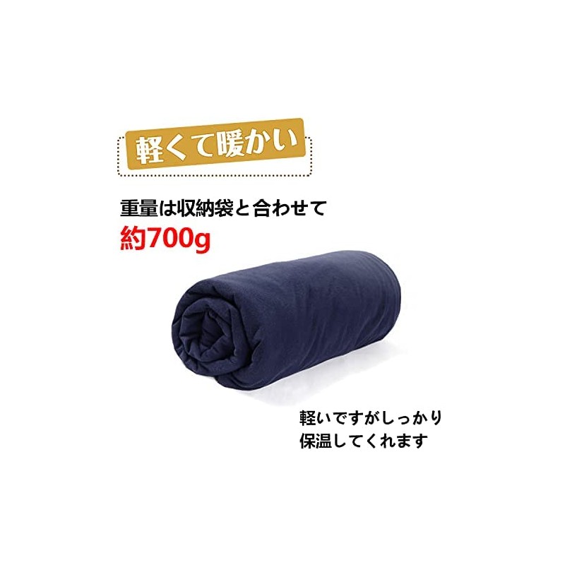 Sleeping Bag, Inner Sleeping Bag, Blanket, Weight: 24.7 oz (700