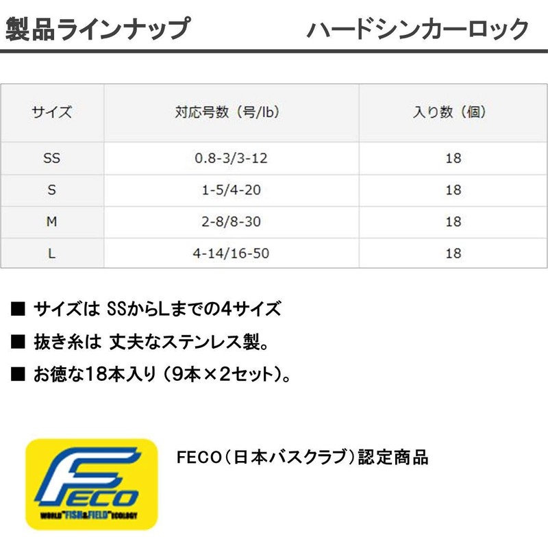 DAIWA Hard Sinker Lock, SS, 18 Pieces