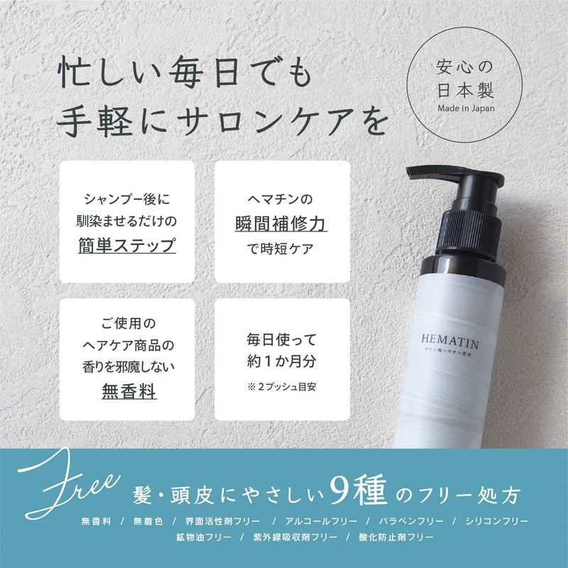 Hematin Raw Solution for Salon Hematin Treatment Natural Hematin (100%