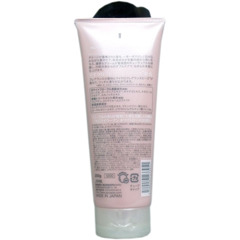 Samurai Woman White Rose Treatment (7.1 oz (200 g)