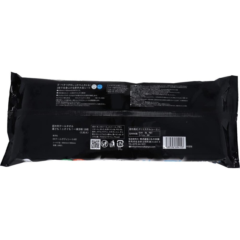 Super Large Cool Towel, Cold Retention of Heat and Odor,