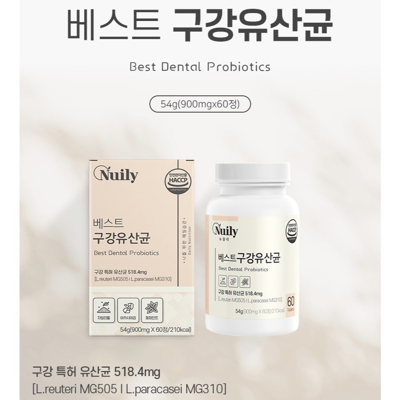 Newly 베스트 구강유산균 입냄새 입속 덴탈케어 특허 락토바실러스 루테리 MG505