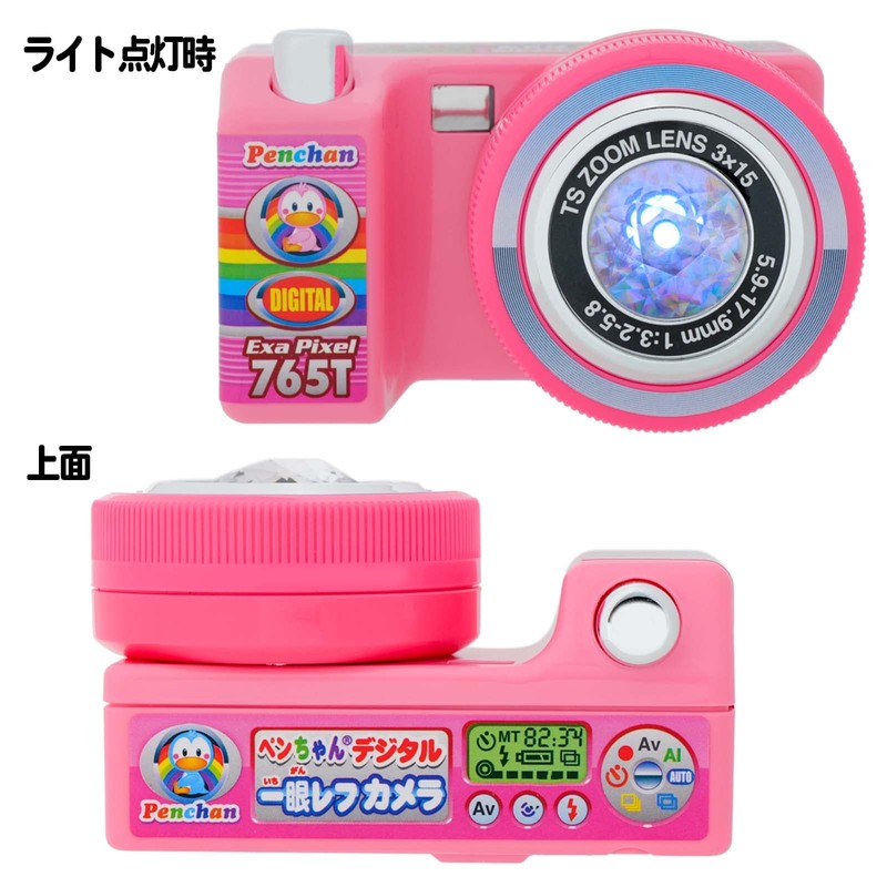Pen-chan Toy Digital SLR Camera, Color Not Specified A110, Pink/Blue