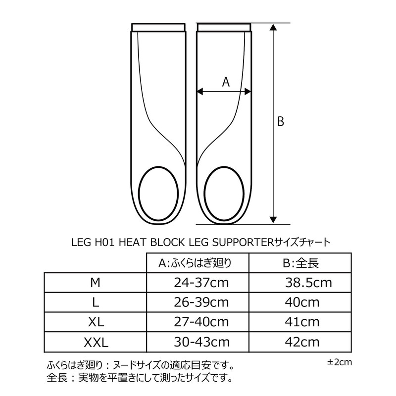 PO Eye Design HEAT BLOCK LEG SUPPORTER XL LEG-H01 Black