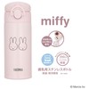 THERMOS Stainless steel bottle for preparing milk 350ml Miffy Light