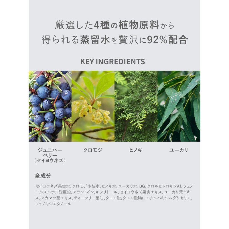 Shimbi Method SHIMBI Tightening Toner [Herb Botanical Water 92%] Derma
