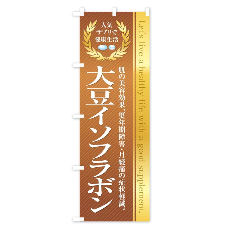 Healthy Foods Supplements / Soy Isoflavon Streamer Flag (Regular 23.6