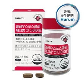 Hurum Diet Coleus Forskohlii Forskolin 60 tablets / 휴럼 다이어트 콜레우스포스콜리 포스콜린 60정