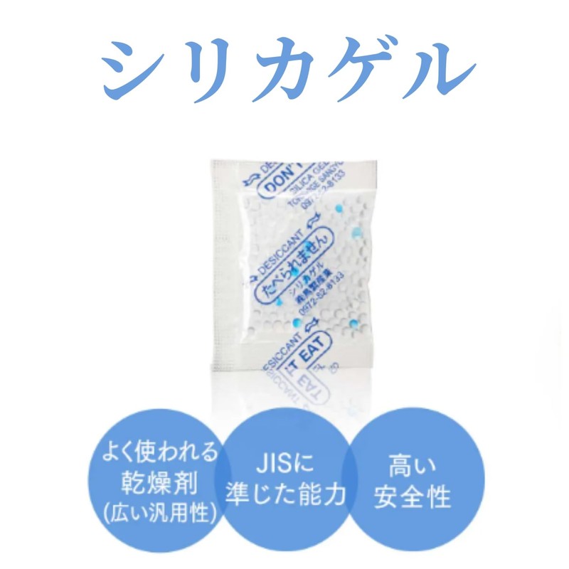 Torishige Industry Desiccant Food Grade Silica Gel 0.04 oz (1
