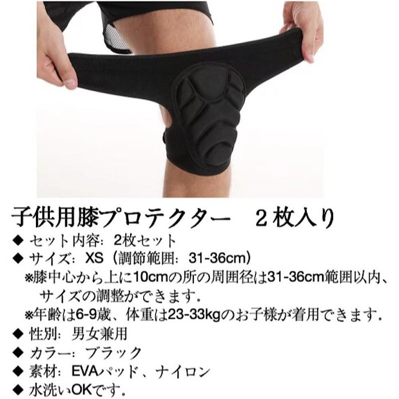 ENCOUNTER 膝プロテクター 子供用 膝パッド キッズ用 膝サポーター チャイルド用 膝当て キッズプロテクター 耐衝撃パッド