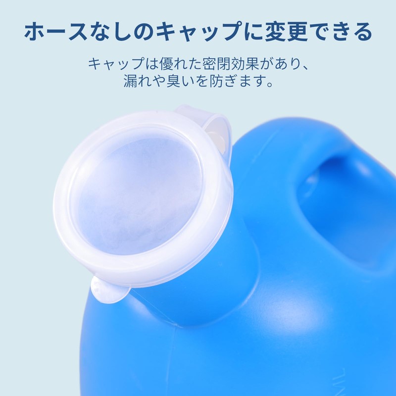 ENLUNTRA 男性用尿器 大容量 2000ml 尿瓶 携帯トイレ 1.5m延長チューブ付き 取り外し可能 こぼれない ブルー