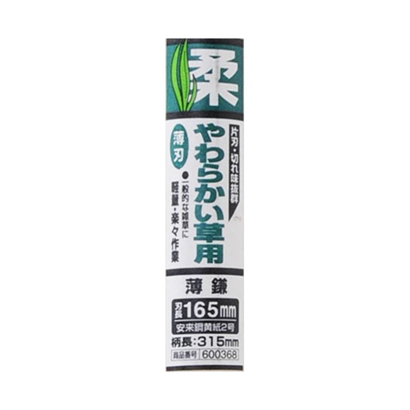 Senkichi Single Edged Thin Scythe with Steel, Left Handed for