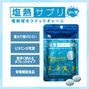 Midori Anzen Salt & Heat Supplement, Quick Charge Electrolytes, Salts