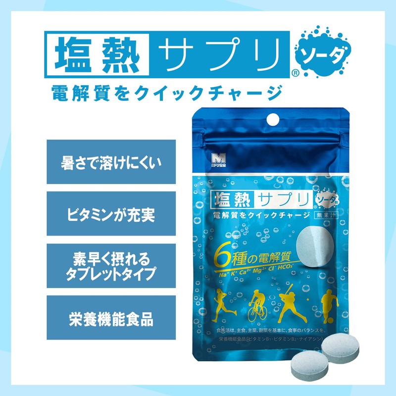 Midori Anzen Salt & Heat Supplement, Quick Charge Electrolytes, Salts