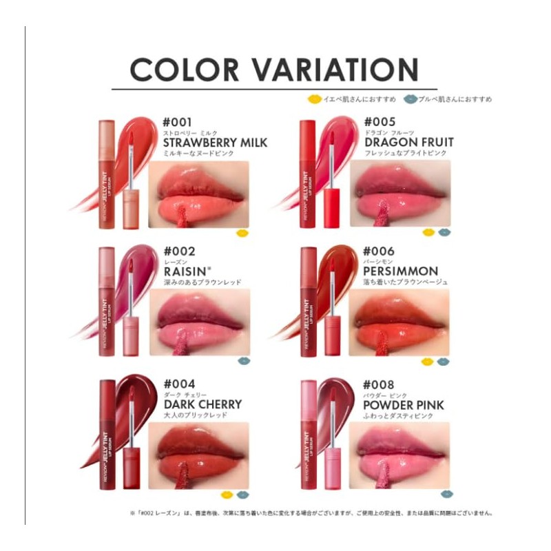 Lebron Jelly Tint Lip Serum 008 Powder Pink Color Image