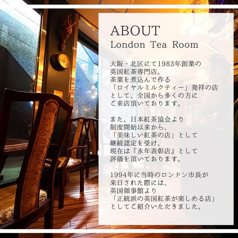 London Tea Room Royal Milk Tea RM-023 Braised Tea Leaves