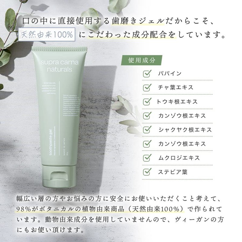 Spracarna Naturals Toothpaste Gel, 2.8 oz (80 g), 100% Naturally
