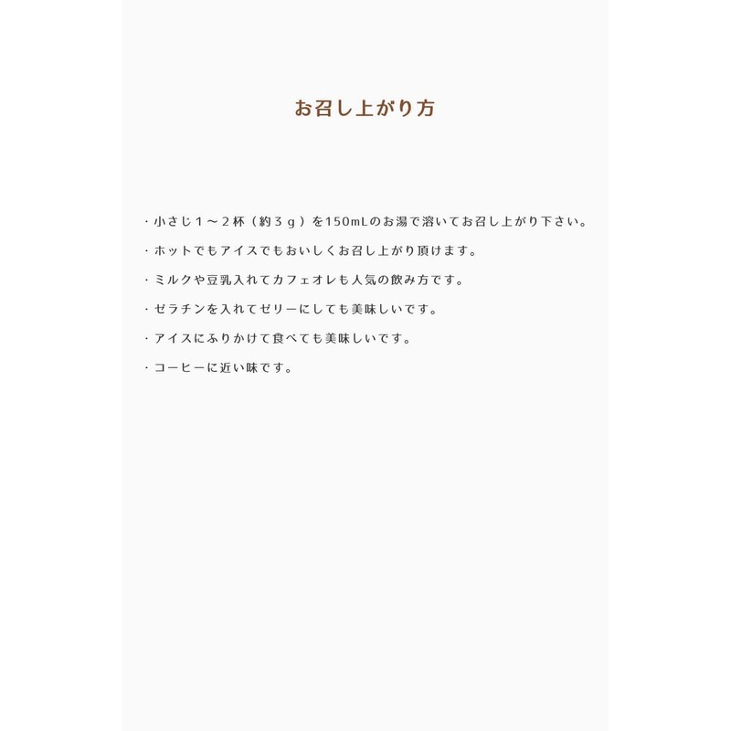 野茶い焙煎 180g ノンカフェイン 穀物コーヒー 無添加